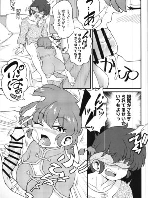 (C106) [ワンオアエイト (おどち)] 猫飯店へようこそ (らんま1／2)_17_gbwj