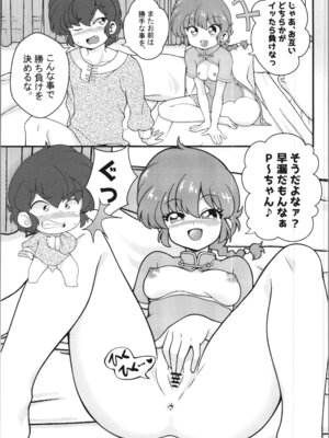 (C106) [ワンオアエイト (おどち)] 猫飯店へようこそ (らんま1／2)_21_rfib