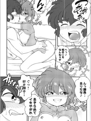 (C106) [ワンオアエイト (おどち)] 猫飯店へようこそ (らんま1／2)_23_rgxd