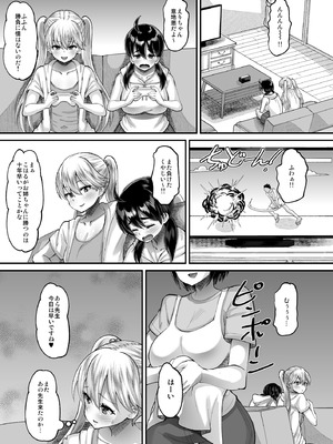 [AMP (野良黒ネロ)] 鬼畜教師に堕とされたボクの生徒会長4 次女・えり [DL版]_03_ttyh