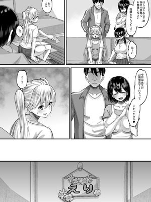 [AMP (野良黒ネロ)] 鬼畜教師に堕とされたボクの生徒会長4 次女・えり [DL版]_04_lpka