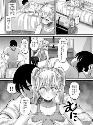 [AMP (野良黒ネロ)] 鬼畜教師に堕とされたボクの生徒会長4 次女・えり [DL版]_05_rwjl