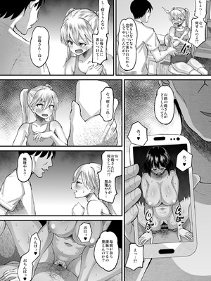 [AMP (野良黒ネロ)] 鬼畜教師に堕とされたボクの生徒会長4 次女・えり [DL版]_06_fgom