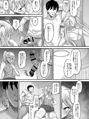[AMP (野良黒ネロ)] 鬼畜教師に堕とされたボクの生徒会長4 次女・えり [DL版]_07_tnxk