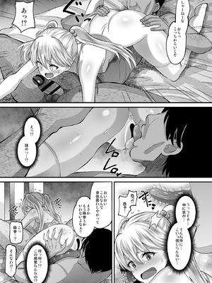 [AMP (野良黒ネロ)] 鬼畜教師に堕とされたボクの生徒会長4 次女・えり [DL版]_09_pryf