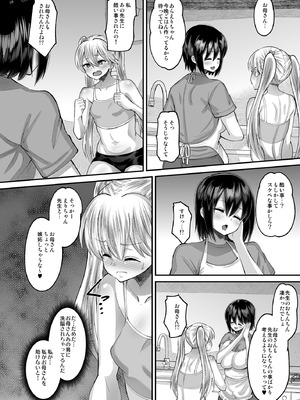 [AMP (野良黒ネロ)] 鬼畜教師に堕とされたボクの生徒会長4 次女・えり [DL版]_20_xhic