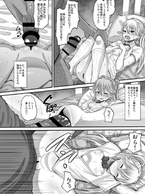[AMP (野良黒ネロ)] 鬼畜教師に堕とされたボクの生徒会長4 次女・えり [DL版]_22_vsby