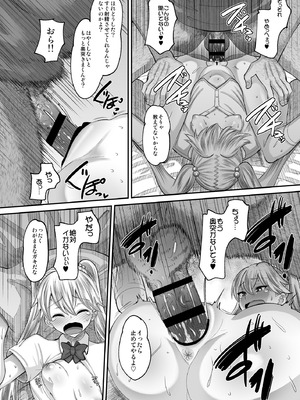 [AMP (野良黒ネロ)] 鬼畜教師に堕とされたボクの生徒会長4 次女・えり [DL版]_24_pkig