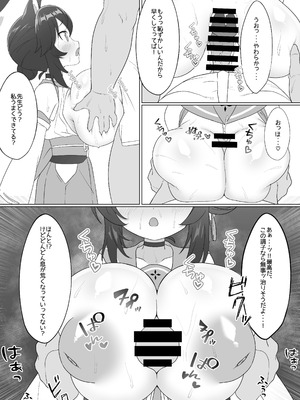 [Bomberhouse (盆場家)] カエデのおっぱいをもみまくる本 (ブルーアーカイブ) [DL版]_10_vmpq