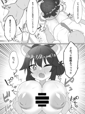 [Bomberhouse (盆場家)] カエデのおっぱいをもみまくる本 (ブルーアーカイブ) [DL版]_11_nmab