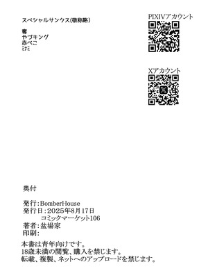 [Bomberhouse (盆場家)] カエデのおっぱいをもみまくる本 (ブルーアーカイブ) [DL版]_26_rdgw