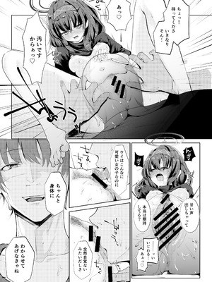[Dra5nize (鬼ヶ島えりゅ)] 不器用にわらう君が好き (ブルーアーカイブ)[DL版]_22_fgnw