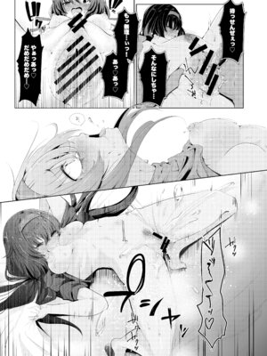 [Dra5nize (鬼ヶ島えりゅ)] 不器用にわらう君が好き (ブルーアーカイブ)[DL版]_24_yvig