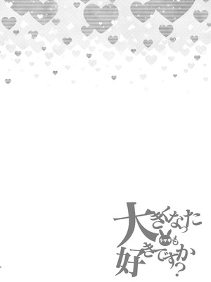 [Kanon's November (カノン砲)] 大きくなったウサギも好きですか？ (ブルーアーカイブ) [DL版]_04_orkt