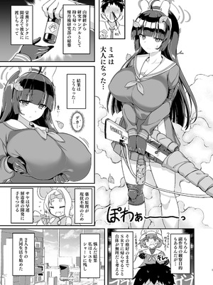 [Kanon's November (カノン砲)] 大きくなったウサギも好きですか？ (ブルーアーカイブ) [DL版]_05_sfwe