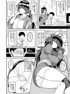 [Kanon's November (カノン砲)] 大きくなったウサギも好きですか？ (ブルーアーカイブ) [DL版]_06_ksbs