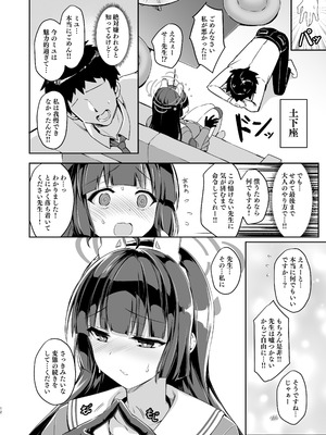 [Kanon's November (カノン砲)] 大きくなったウサギも好きですか？ (ブルーアーカイブ) [DL版]_12_xrmt