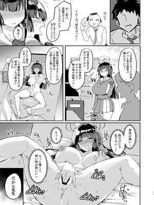 [Kanon's November (カノン砲)] 大きくなったウサギも好きですか？ (ブルーアーカイブ) [DL版]_13_jbty