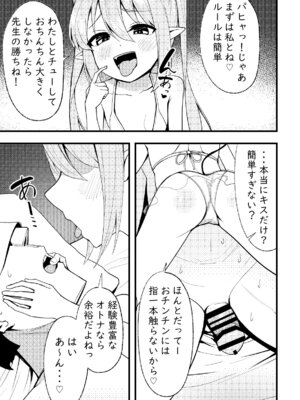 [ON A support (鶯-うぐいす)] 絶対搾精セクス×プレス (ブルーアーカイブ) [DL版]_08_tcfb