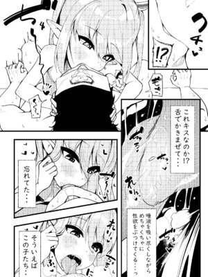 [ON A support (鶯-うぐいす)] 絶対搾精セクス×プレス (ブルーアーカイブ) [DL版]_09_hyhw