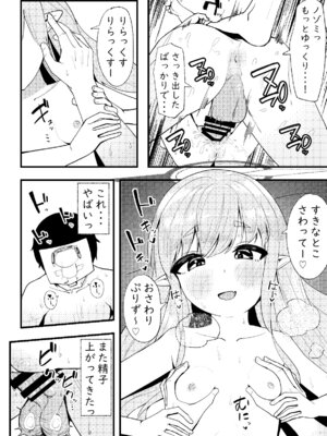 [ON A support (鶯-うぐいす)] 絶対搾精セクス×プレス (ブルーアーカイブ) [DL版]_23_rykf