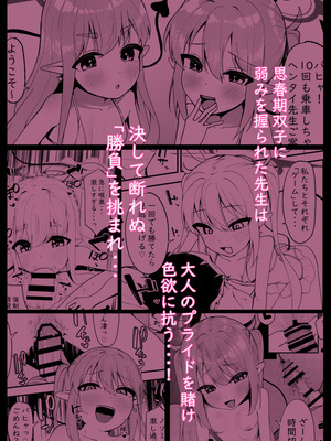 [ON A support (鶯-うぐいす)] 絶対搾精セクス×プレス (ブルーアーカイブ) [DL版]_29_ohem