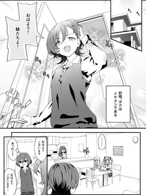 [TJ_studio (冬至)] 女装王子はわからせたい！ep.2 きまぐれ妹はあまえたい！_03_wsrg