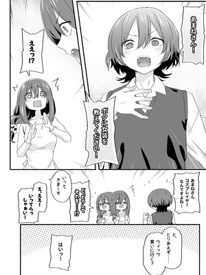 [TJ_studio (冬至)] 女装王子はわからせたい！ep.2 きまぐれ妹はあまえたい！_06_nyro