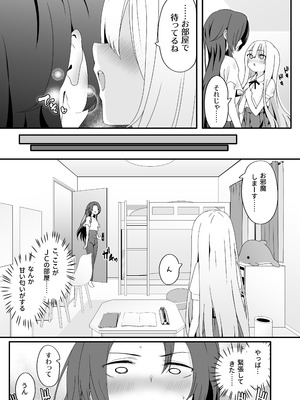 [TJ_studio (冬至)] 女装王子はわからせたい！ep.2 きまぐれ妹はあまえたい！_09_dwmi