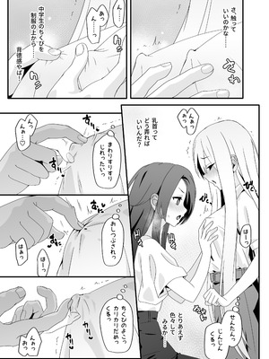 [TJ_studio (冬至)] 女装王子はわからせたい！ep.2 きまぐれ妹はあまえたい！_11_lawx