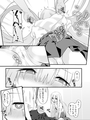 [TJ_studio (冬至)] 女装王子はわからせたい！ep.2 きまぐれ妹はあまえたい！_13_fadp