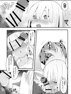 [TJ_studio (冬至)] 女装王子はわからせたい！ep.2 きまぐれ妹はあまえたい！_14_xvri