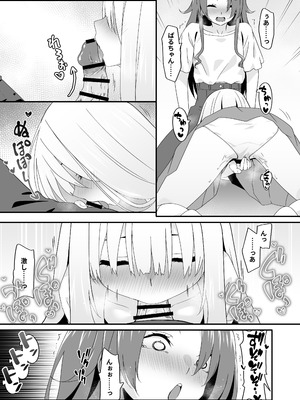 [TJ_studio (冬至)] 女装王子はわからせたい！ep.2 きまぐれ妹はあまえたい！_15_unui