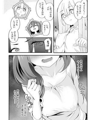 [TJ_studio (冬至)] 女装王子はわからせたい！ep.2 きまぐれ妹はあまえたい！_20_hyng