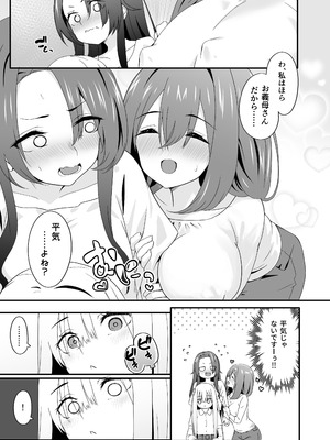 [TJ_studio (冬至)] 女装王子はわからせたい！ep.2 きまぐれ妹はあまえたい！_21_vqpu