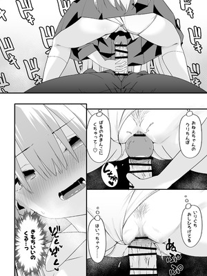 [TJ_studio (冬至)] 女装王子はわからせたい！ep.2 きまぐれ妹はあまえたい！_24_emoj