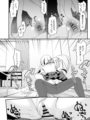 [TJ_studio (冬至)] 女装王子はわからせたい！ep.2 きまぐれ妹はあまえたい！_26_sgdl