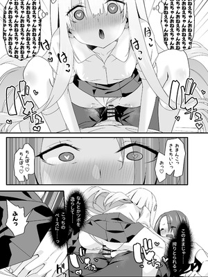 [TJ_studio (冬至)] 女装王子はわからせたい！ep.2 きまぐれ妹はあまえたい！_27_kpxa