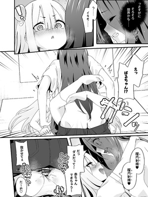 [TJ_studio (冬至)] 女装王子はわからせたい！ep.2 きまぐれ妹はあまえたい！_30_qnax