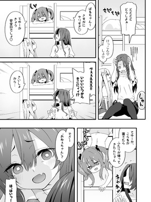 [TJ_studio (冬至)] 女装王子はわからせたい！ep.2 きまぐれ妹はあまえたい！_33_otyq