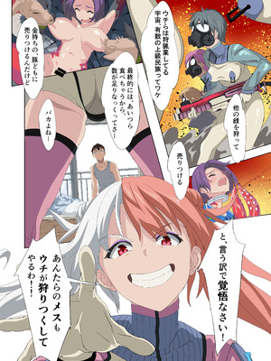 [oilan (山田太郎)] 彼女は愉快なプッシー星人 [DL版]_03_cklj