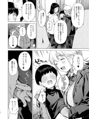 [あまくち少女 (うまくち醤油)] ないしょのつうがく 〜通学中や授業中のムラムラを親戚の美人JK姉妹とのHでリフレッシュします〜[DL版]_09_idkk