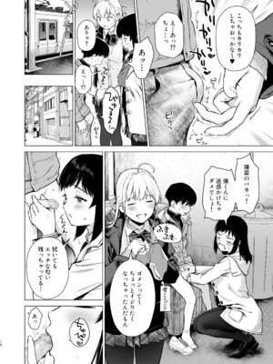 [あまくち少女 (うまくち醤油)] ないしょのつうがく 〜通学中や授業中のムラムラを親戚の美人JK姉妹とのHでリフレッシュします〜[DL版]_13_yytd
