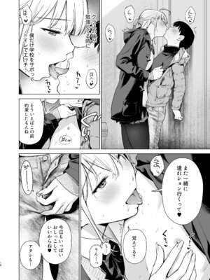 [あまくち少女 (うまくち醤油)] ないしょのつうがく 〜通学中や授業中のムラムラを親戚の美人JK姉妹とのHでリフレッシュします〜[DL版]_17_dhnw