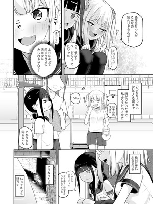 [ざんどろ] 陰キャと陽キャの百合セックス_04_xays