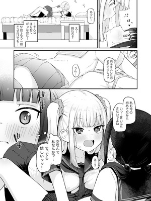 [ざんどろ] 陰キャと陽キャの百合セックス_07_ohwn
