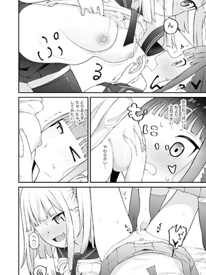 [ざんどろ] 陰キャと陽キャの百合セックス_08_mxjg