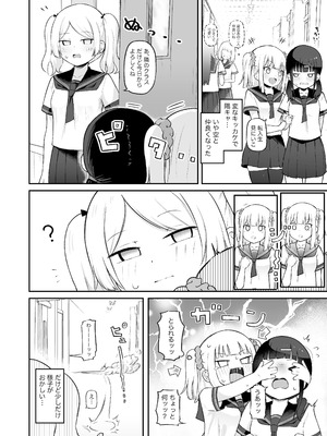 [ざんどろ] 陰キャと陽キャの百合セックス_20_aalb