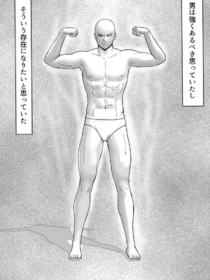 [てつのひじ] メス負け_02_gthc