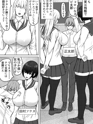 [てつのひじ] メス負け_03_fmgm